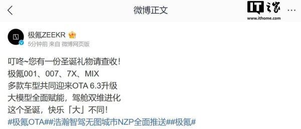 开云官方IT之家附主要更新推行如下：广大智驾 2.0无图城市 NZP：不限城市、不限路况（001、001FR、007、7X、MIX）城市 NZP-通勤格局：学习牵记凹凸班门道（001、001FR、007、7X、MIX）离车泊入：不在车上也能停车（007、7X）主动安全：AEB+、PEB、ACPE、AWW（007、7X）ZEEKR AI OSAI EvaEva 出行助手 2.0（001、001FR、